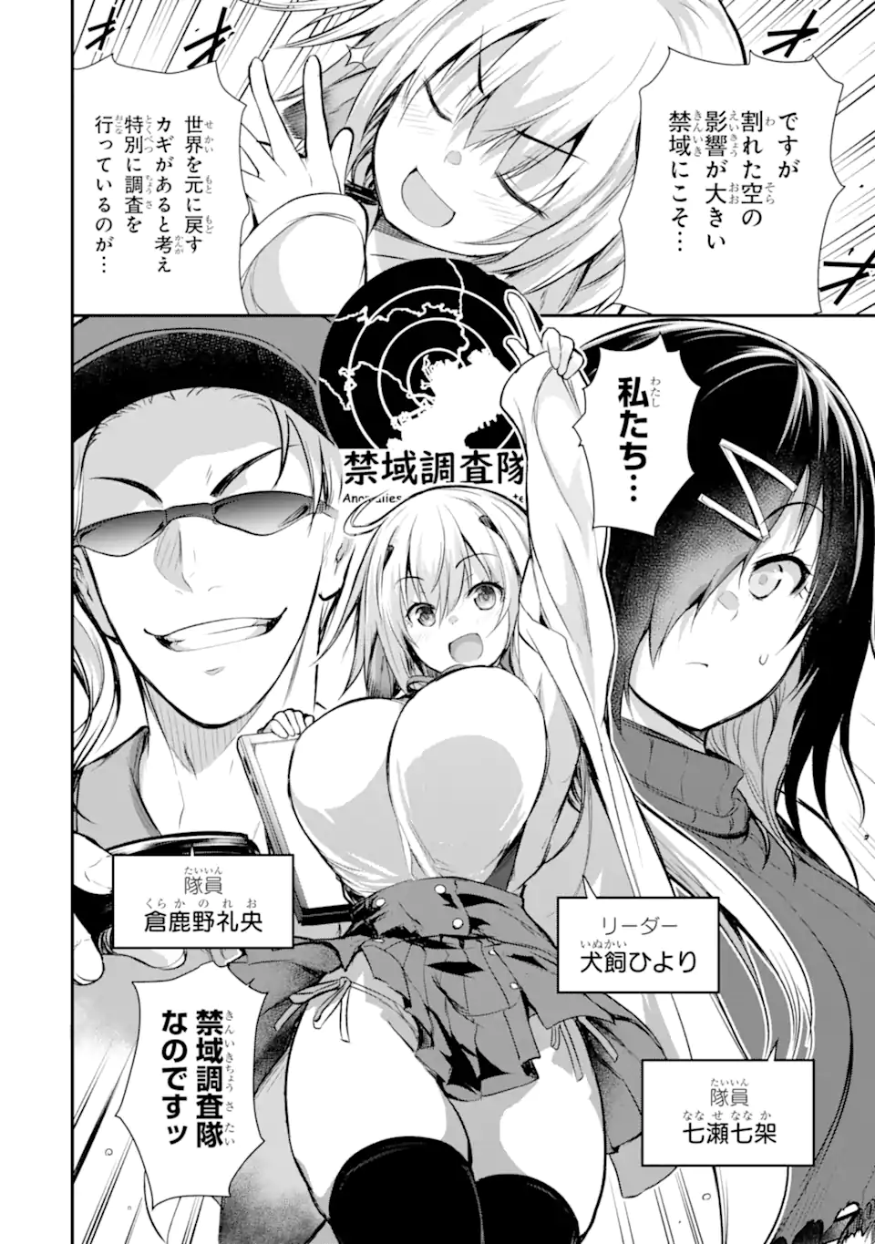 Kuro Homura no Ou Zelk - Chapter 3.1 - Page 2